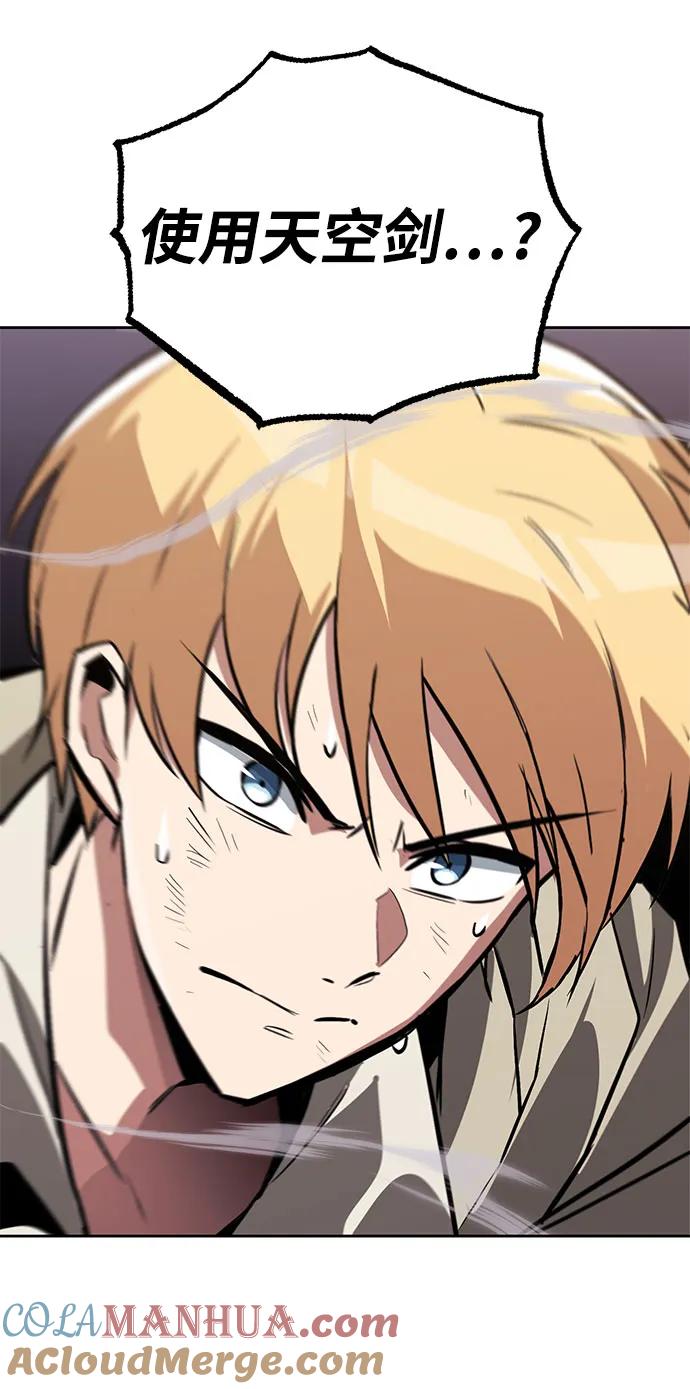 懒惰公子成长记 - [第98话] 指导对练？ - 第49张图