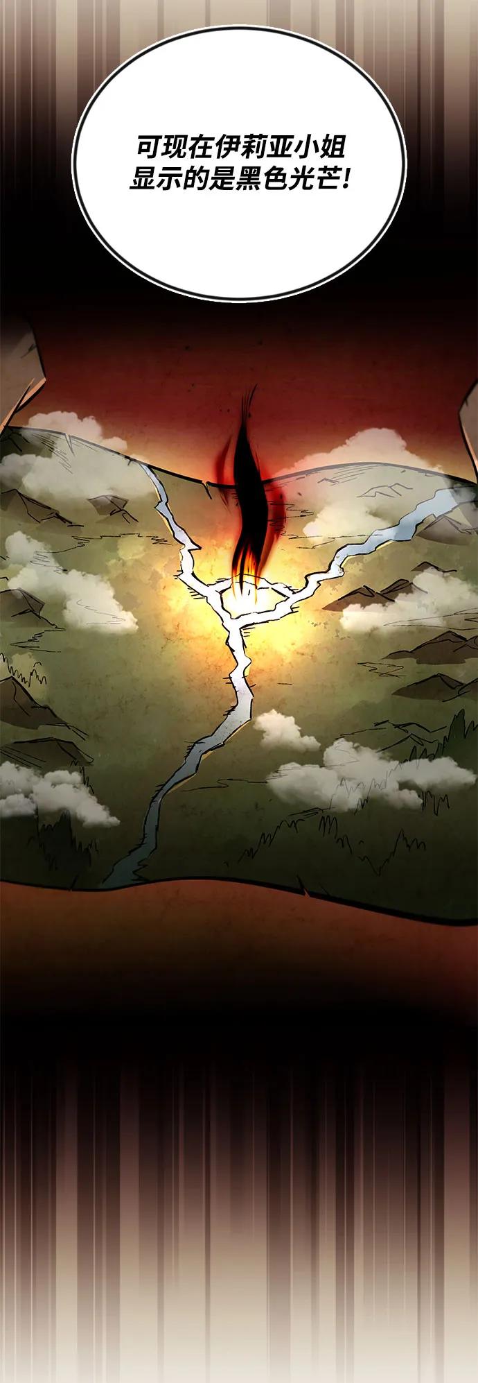 懒惰公子成长记 - [第98话] 指导对练？ - 第23张图