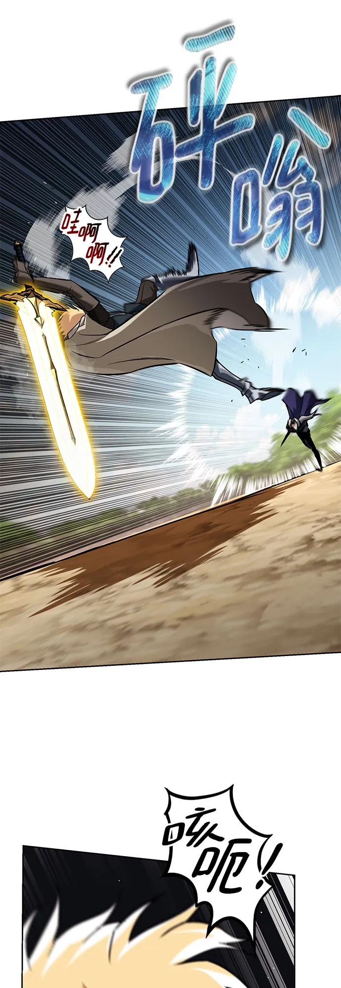 懒惰公子成长记 - [第98话] 指导对练？ - 第11张图