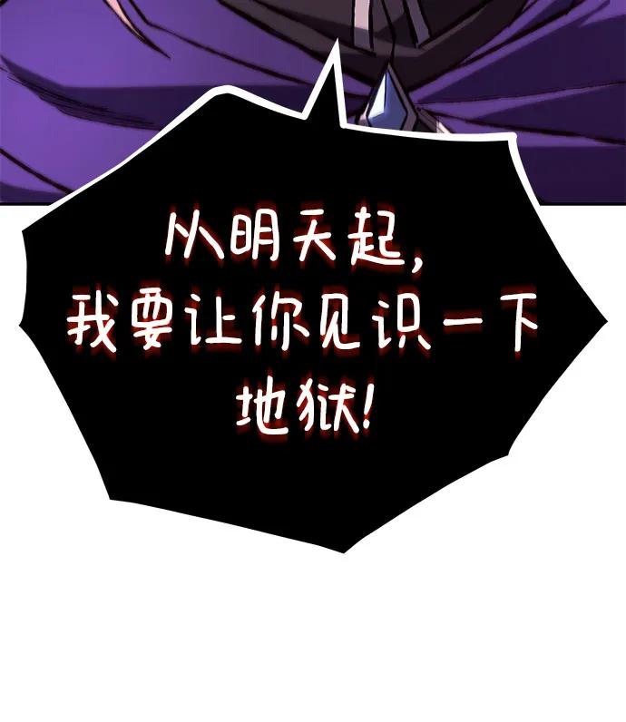 懒惰公子成长记 - [第98话] 指导对练？ - 第75张图