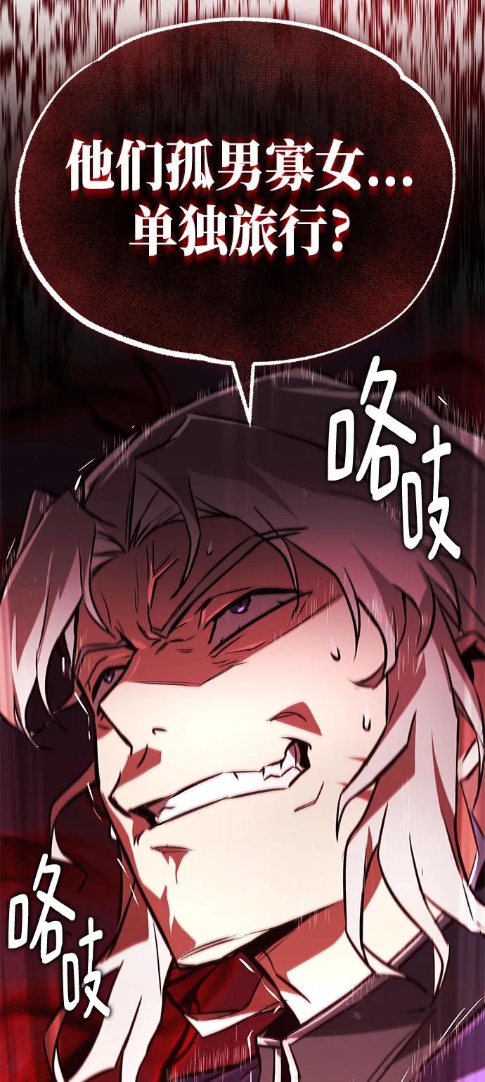 懒惰公子成长记 - [第98话] 指导对练？ - 第35张图