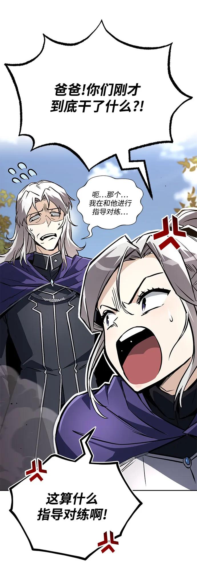 懒惰公子成长记 - [第98话] 指导对练？ - 第62张图