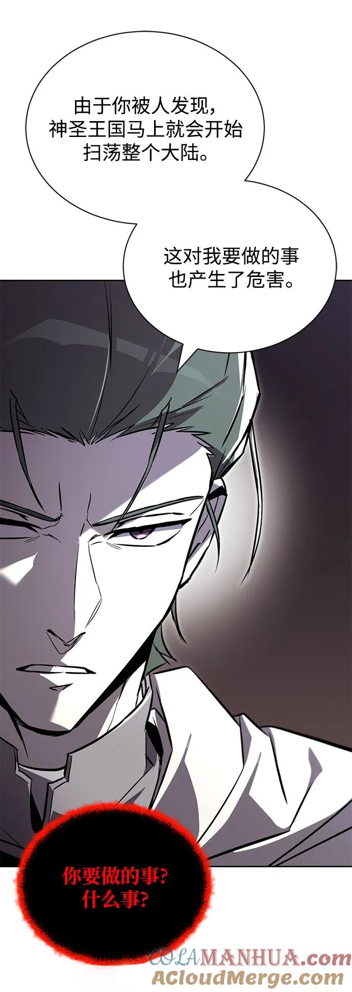 懒惰公子成长记 - [第98话] 指导对练？ - 第93张图