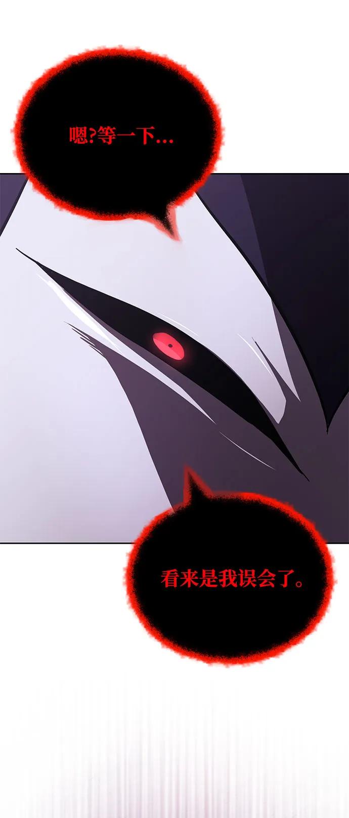 懒惰公子成长记 - [第98话] 指导对练？ - 第88张图