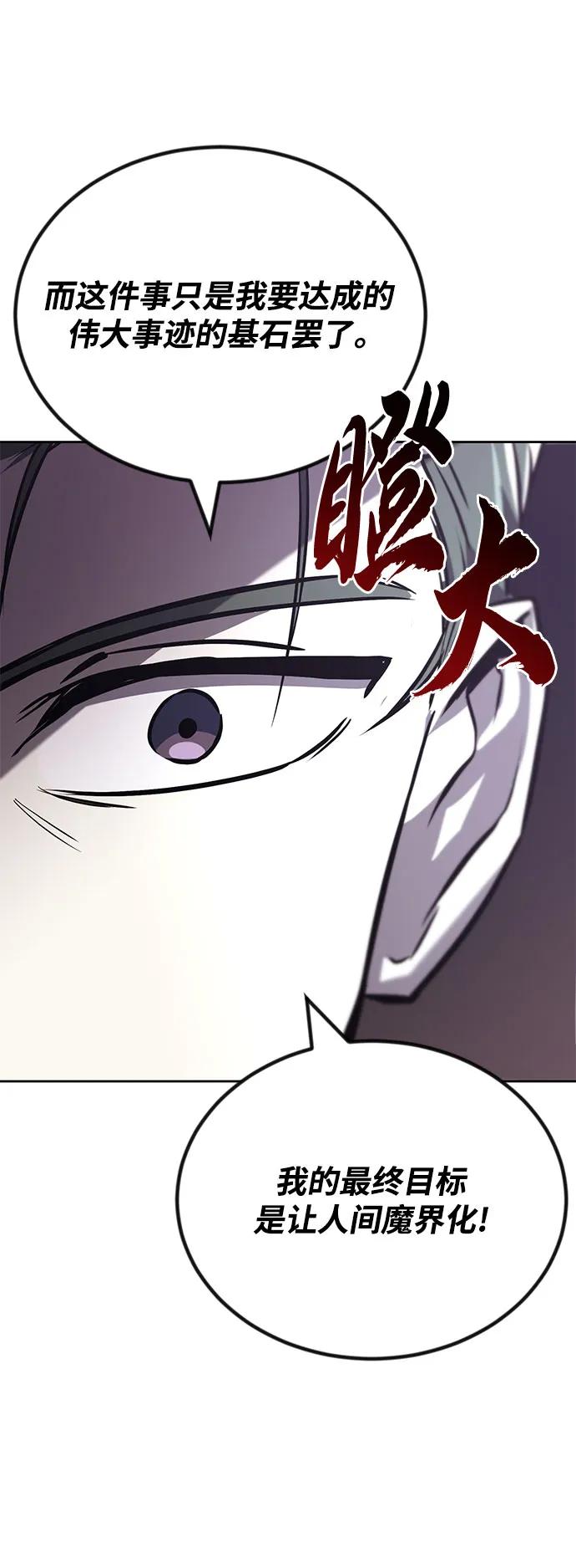 懒惰公子成长记 - [第98话] 指导对练？ - 第95张图