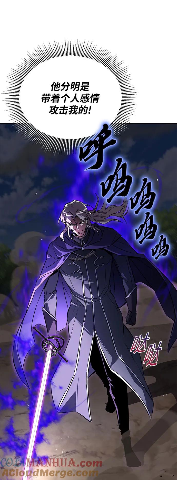 懒惰公子成长记 - [第98话] 指导对练？ - 第17张图