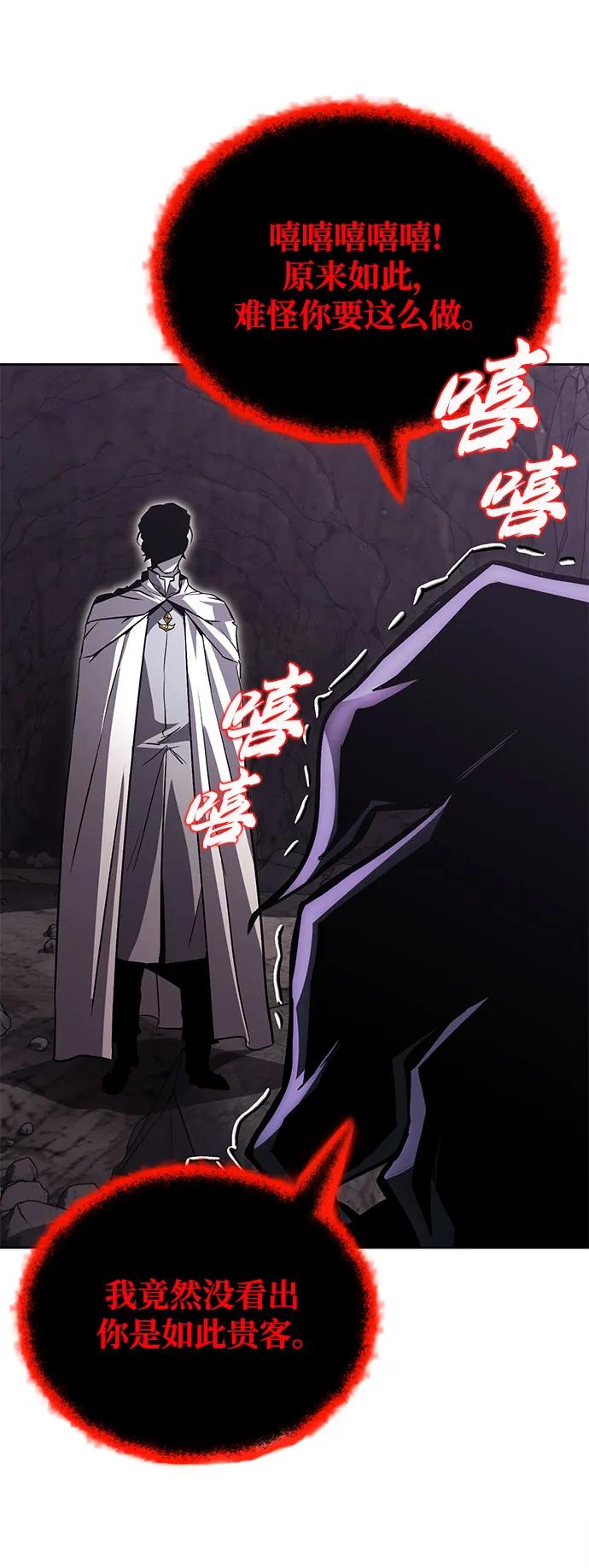 懒惰公子成长记 - [第98话] 指导对练？ - 第99张图