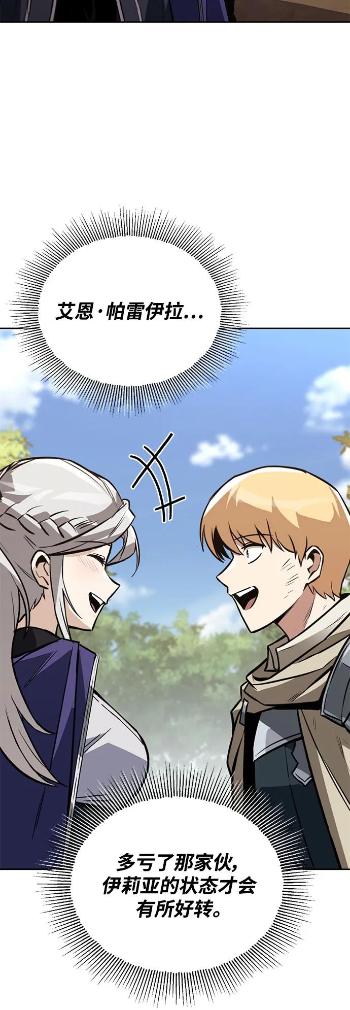 懒惰公子成长记 - [第98话] 指导对练？ - 第72张图