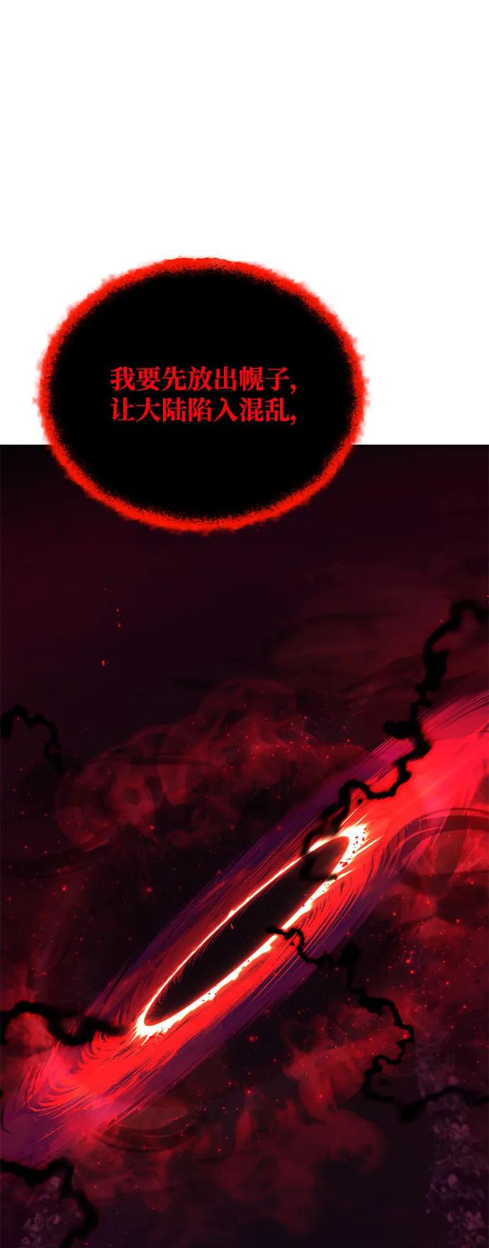 懒惰公子成长记 - [第98话] 指导对练？ - 第84张图