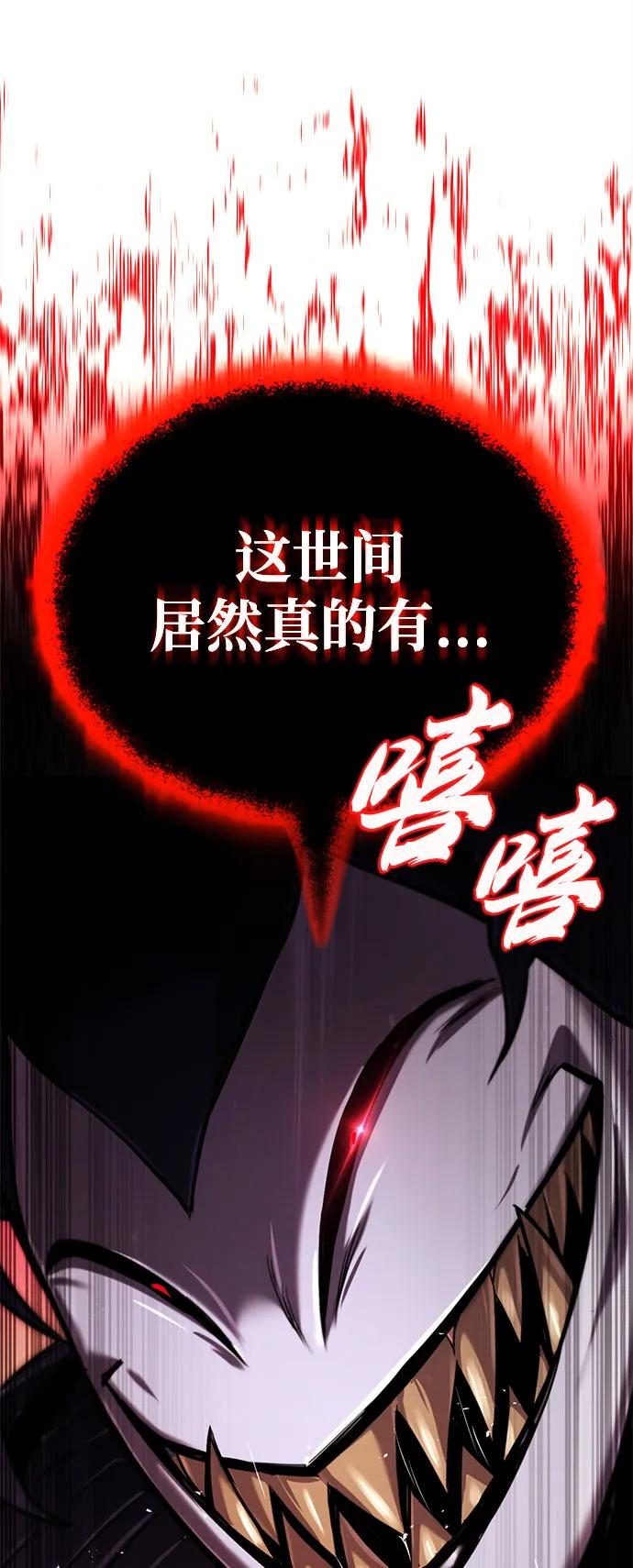 懒惰公子成长记 - [第98话] 指导对练？ - 第100张图