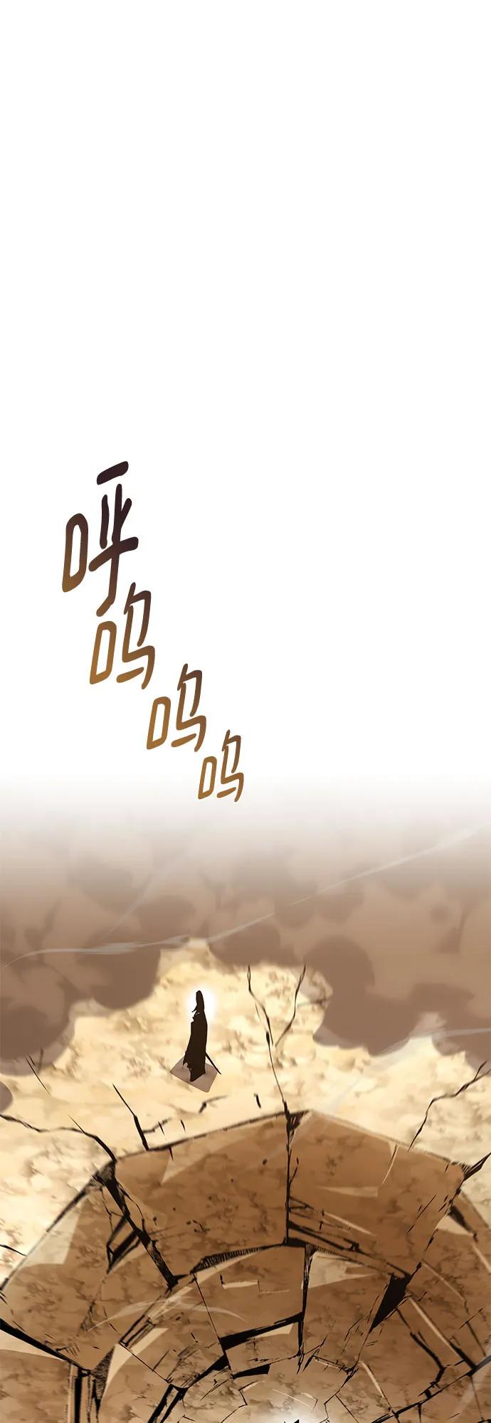 懒惰公子成长记 - [第98话] 指导对练？ - 第56张图