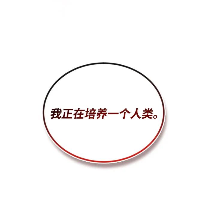 懒惰公子成长记 - [第98话] 指导对练？ - 第94张图