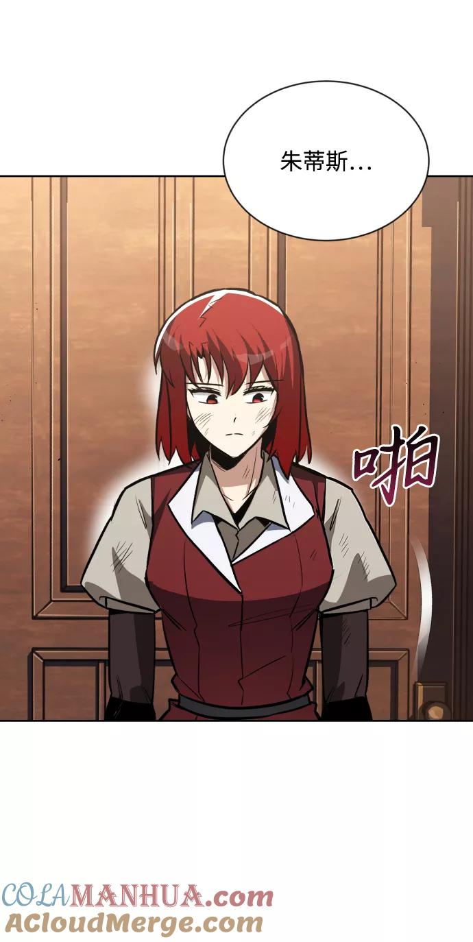 懒惰公子成长记 - [第61话] 无法忘记的教诲 - 第76张图