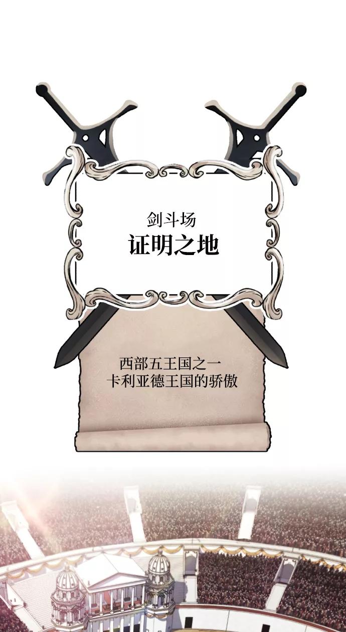 懒惰公子成长记 - [第61话] 无法忘记的教诲 - 第92张图