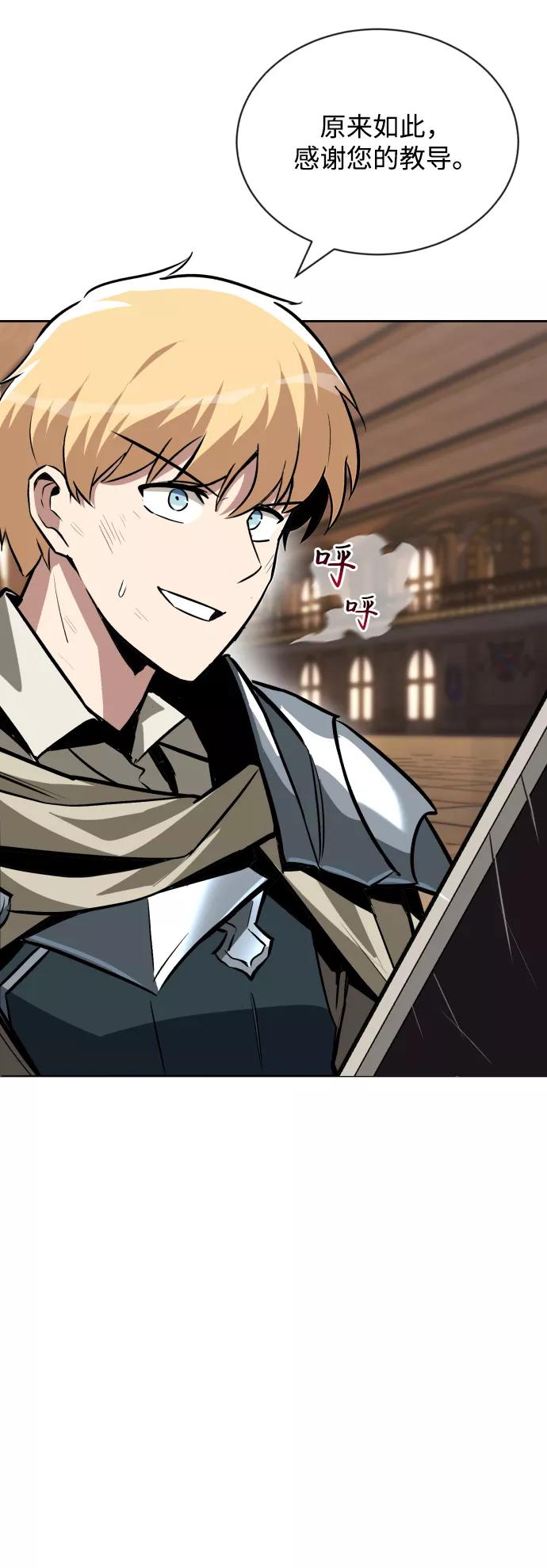 懒惰公子成长记 - [第61话] 无法忘记的教诲 - 第47张图