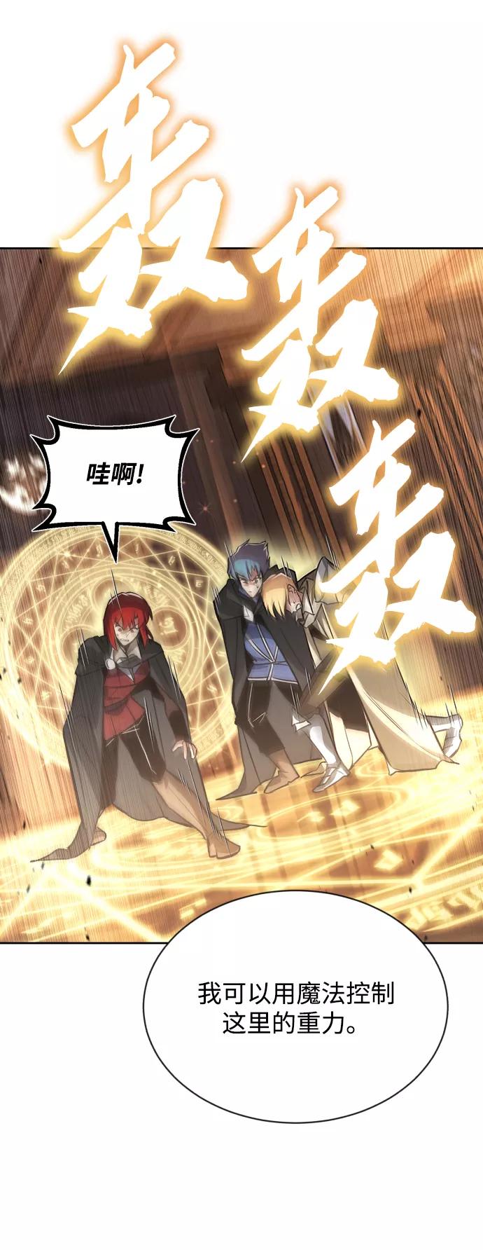 懒惰公子成长记 - [第61话] 无法忘记的教诲 - 第8张图