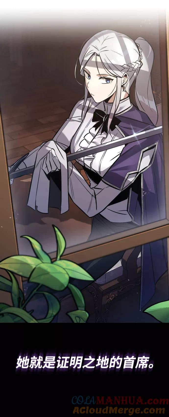 懒惰公子成长记 - [第61话] 无法忘记的教诲 - 第97张图