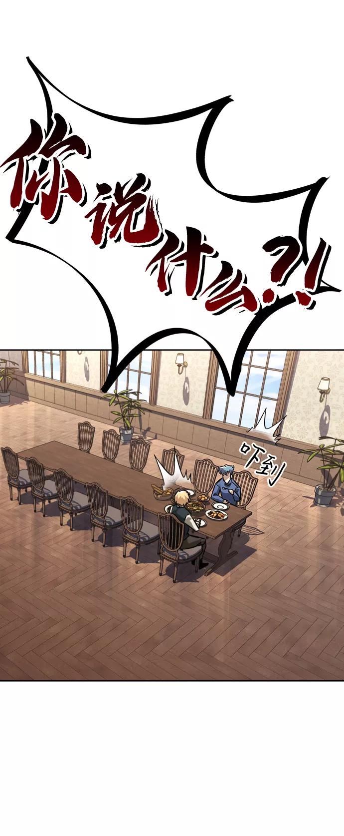 懒惰公子成长记 - [第61话] 无法忘记的教诲 - 第57张图