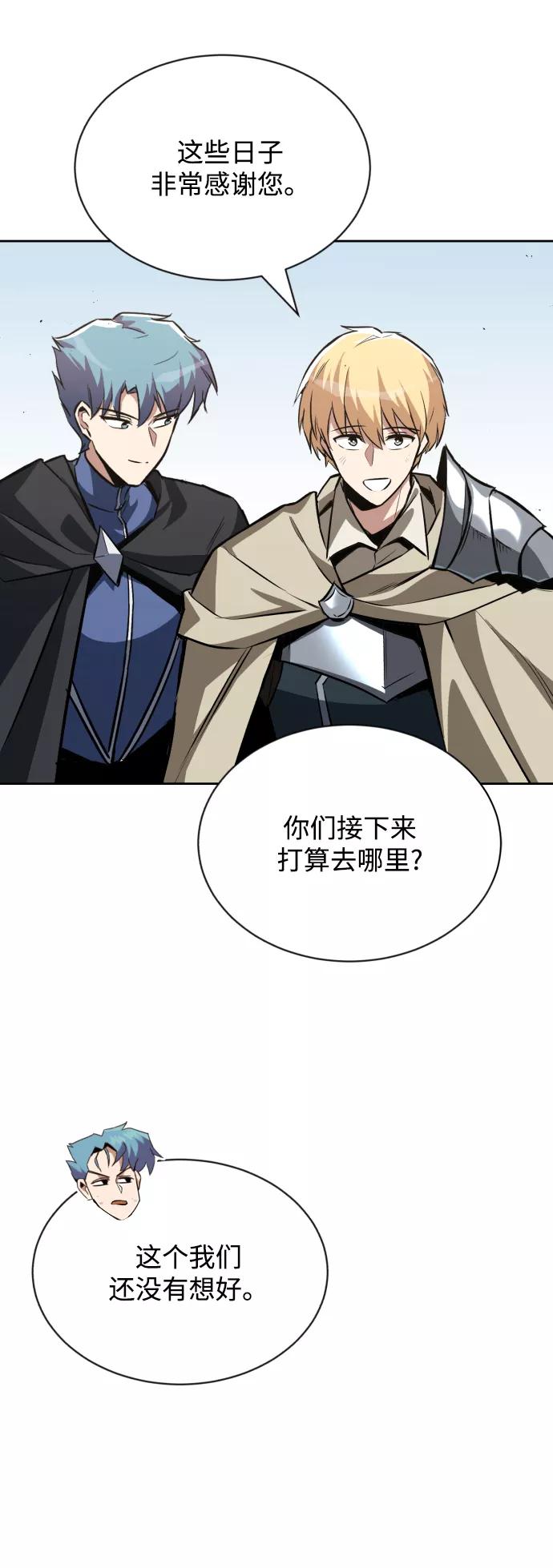 懒惰公子成长记 - [第61话] 无法忘记的教诲 - 第90张图