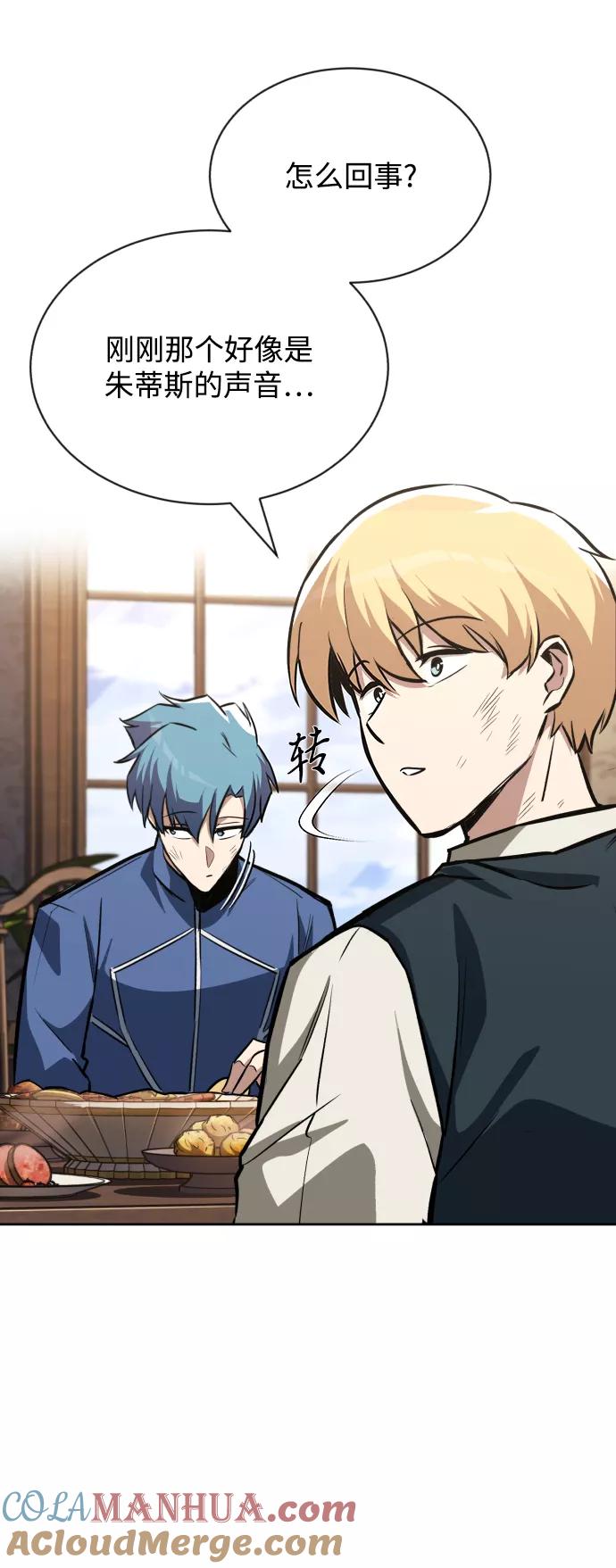 懒惰公子成长记 - [第61话] 无法忘记的教诲 - 第58张图