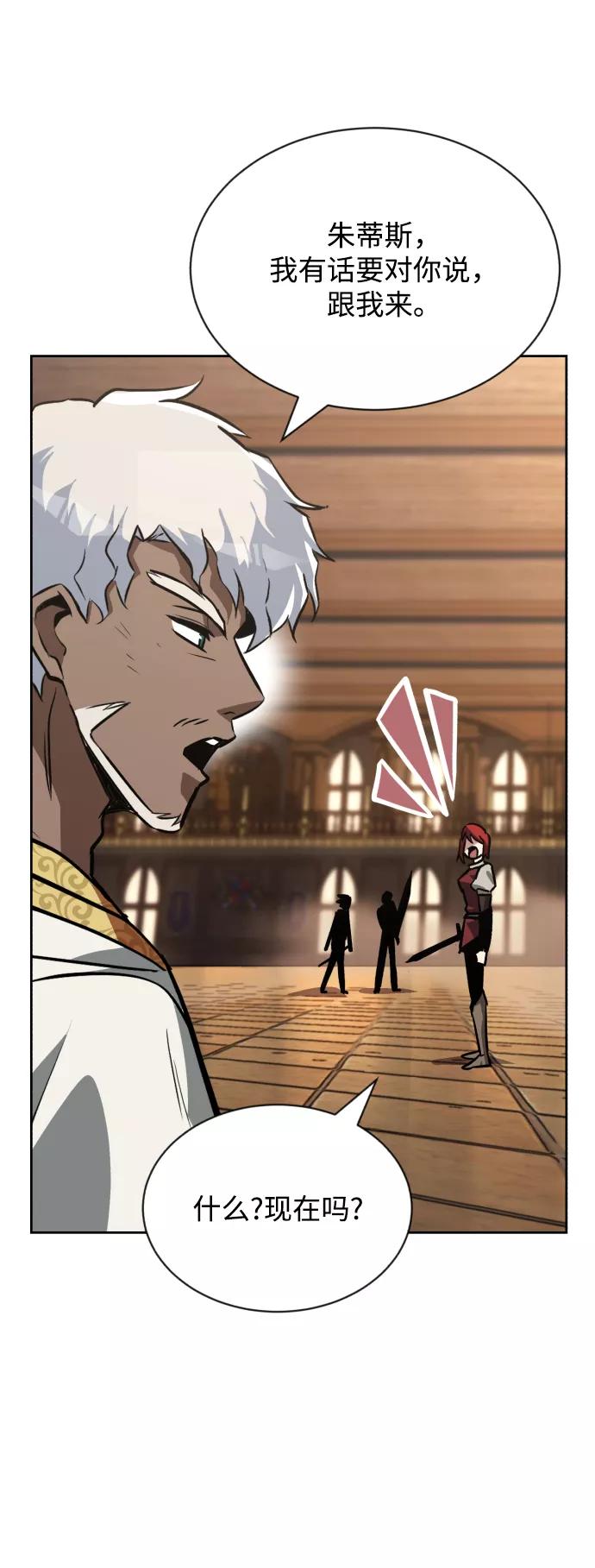 懒惰公子成长记 - [第61话] 无法忘记的教诲 - 第54张图