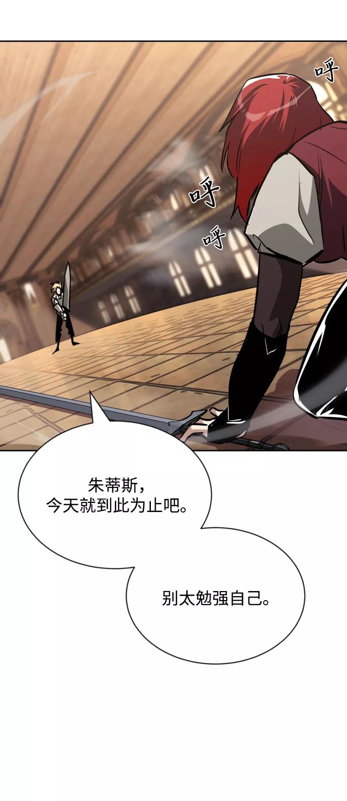 懒惰公子成长记 - [第61话] 无法忘记的教诲 - 第50张图