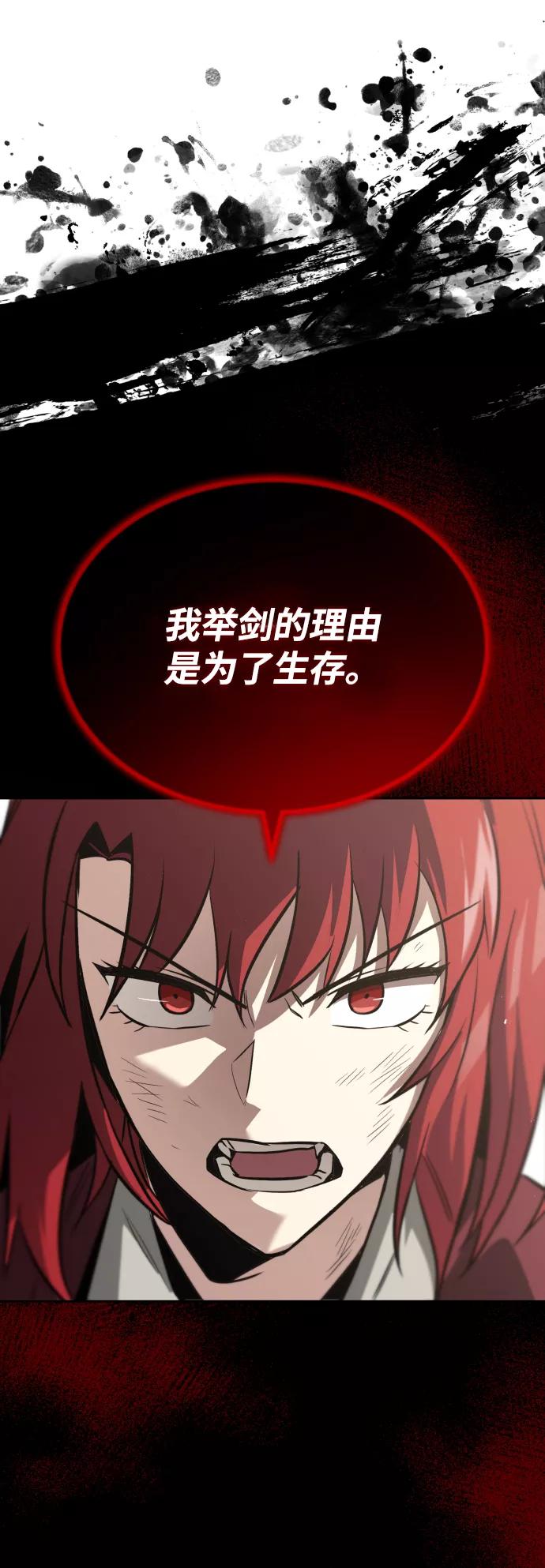 懒惰公子成长记 - [第61话] 无法忘记的教诲 - 第81张图