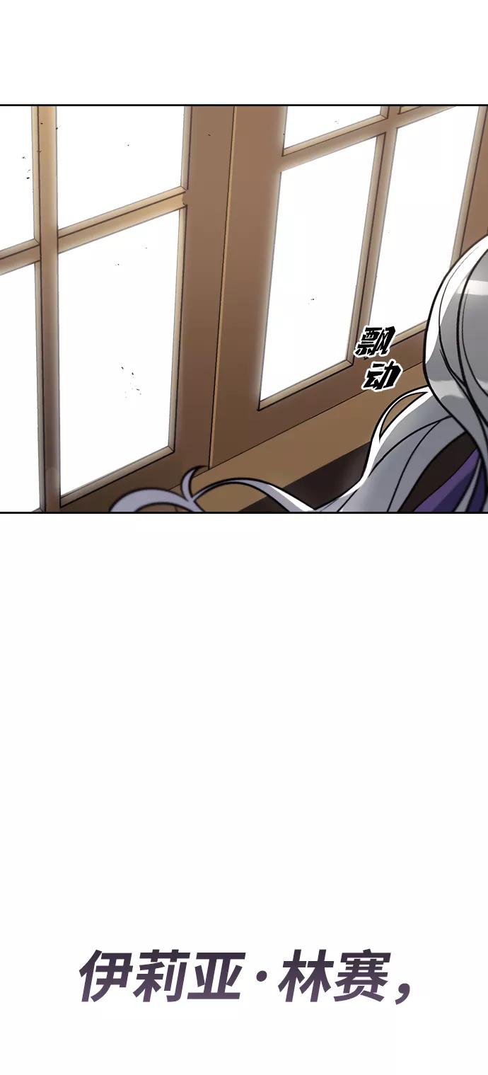 懒惰公子成长记 - [第61话] 无法忘记的教诲 - 第96张图