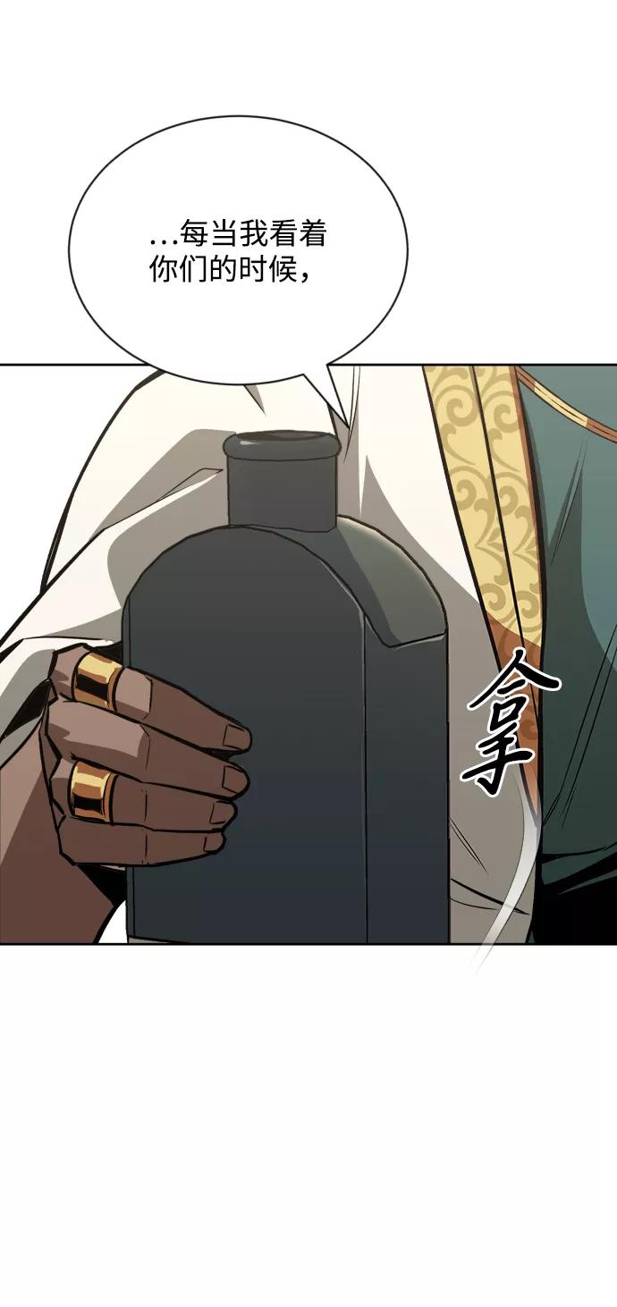 懒惰公子成长记 - [第61话] 无法忘记的教诲 - 第62张图