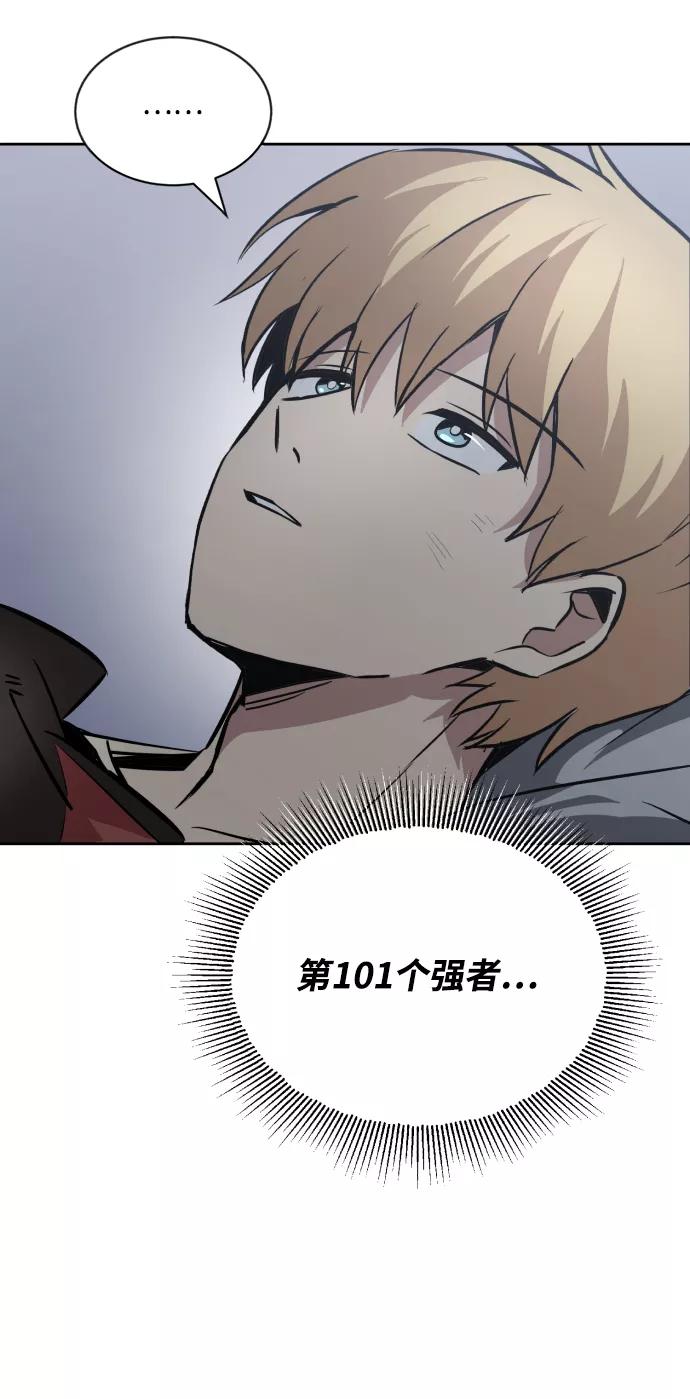 懒惰公子成长记 - [第61话] 无法忘记的教诲 - 第24张图