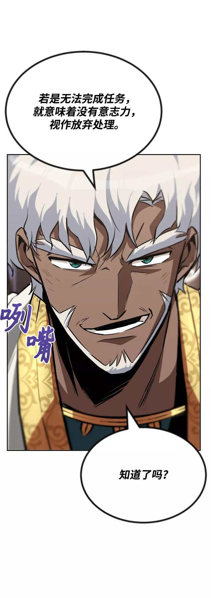 懒惰公子成长记 - [第61话] 无法忘记的教诲 - 第11张图