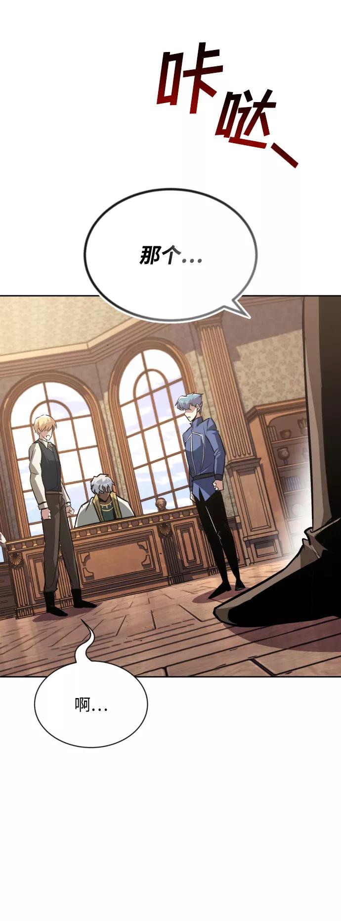 懒惰公子成长记 - [第61话] 无法忘记的教诲 - 第75张图