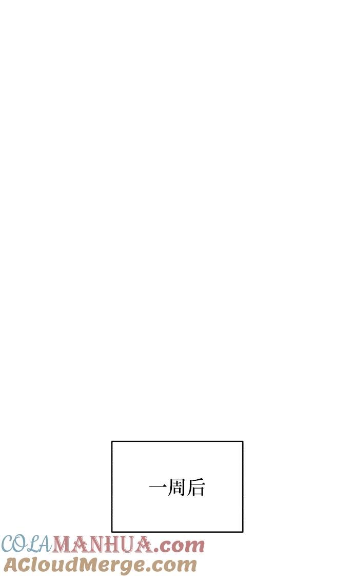 懒惰公子成长记 - [第61话] 无法忘记的教诲 - 第88张图