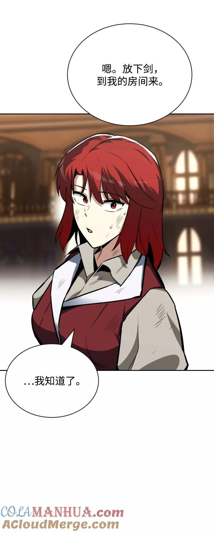 懒惰公子成长记 - [第61话] 无法忘记的教诲 - 第55张图