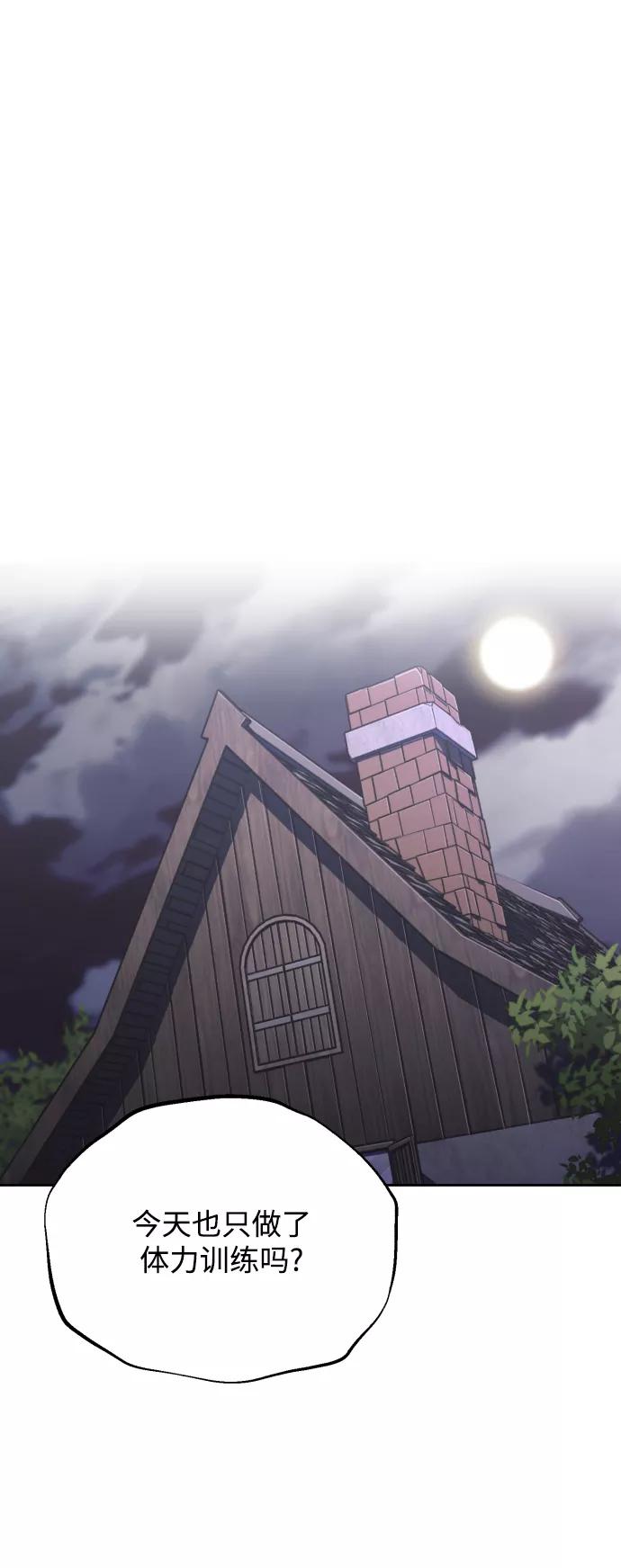 懒惰公子成长记 - [第61话] 无法忘记的教诲 - 第21张图