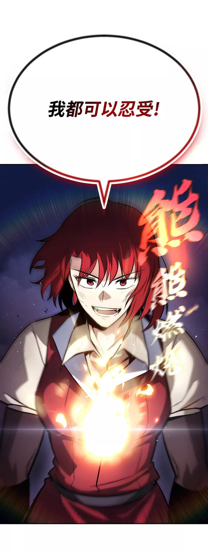 懒惰公子成长记 - [第61话] 无法忘记的教诲 - 第87张图