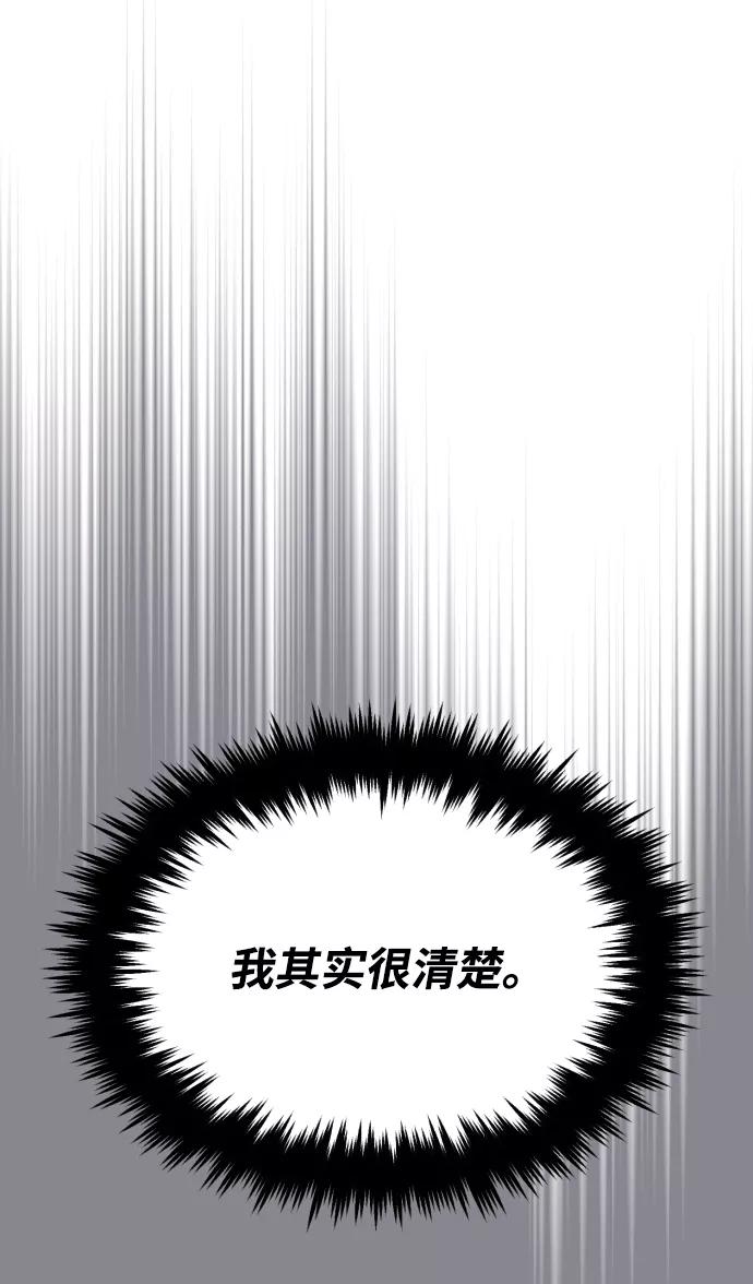 懒惰公子成长记 - [第61话] 无法忘记的教诲 - 第27张图