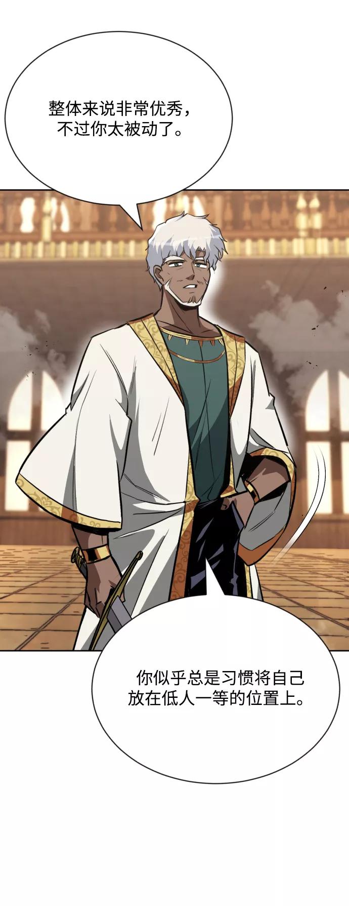 懒惰公子成长记 - [第61话] 无法忘记的教诲 - 第36张图