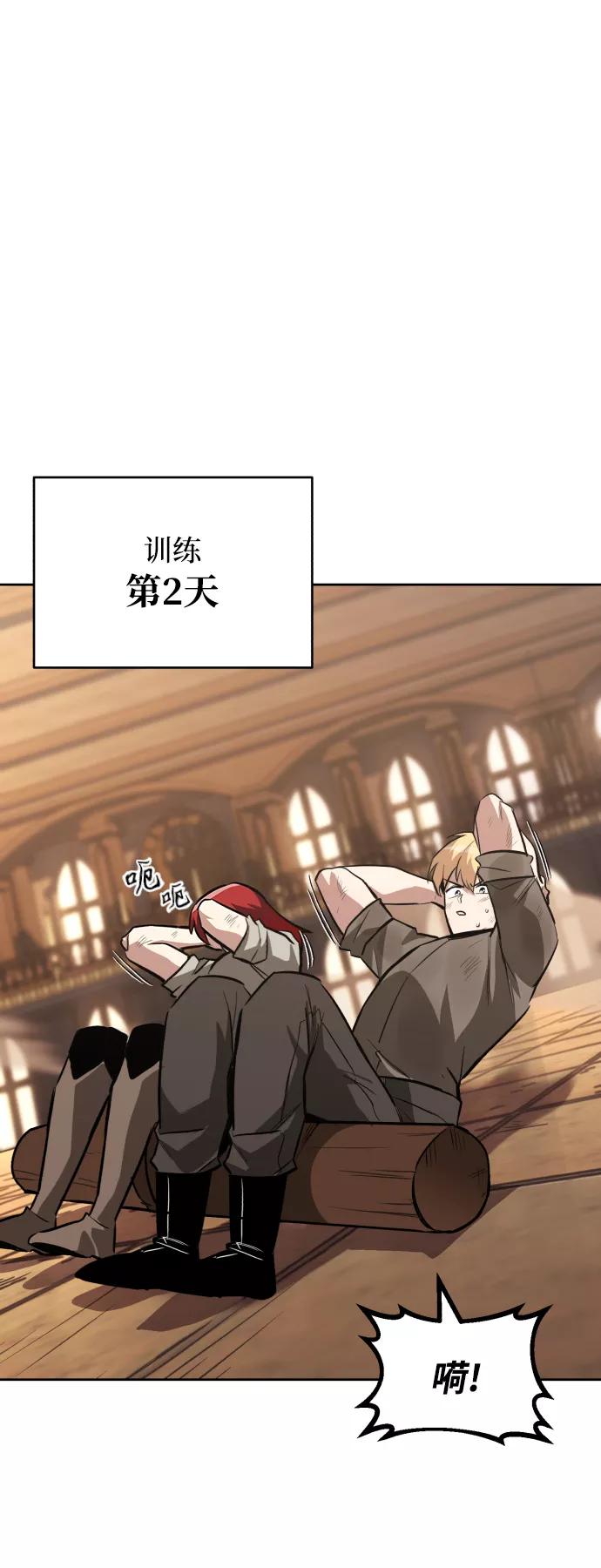 懒惰公子成长记 - [第61话] 无法忘记的教诲 - 第17张图