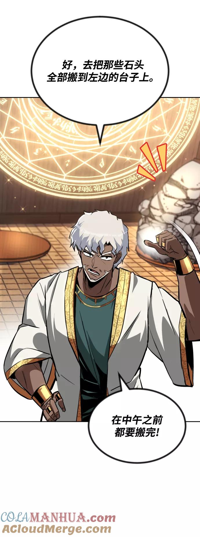 懒惰公子成长记 - [第61话] 无法忘记的教诲 - 第10张图