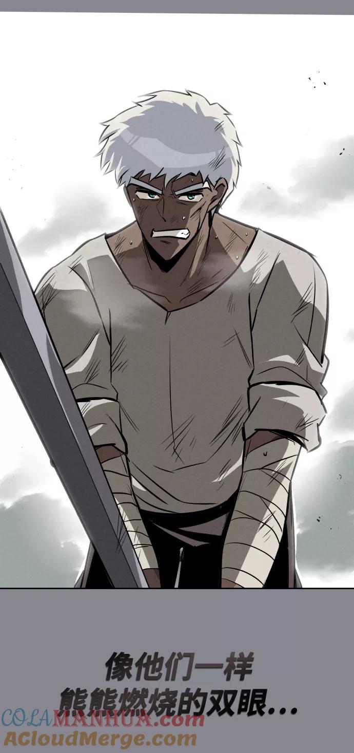 懒惰公子成长记 - [第61话] 无法忘记的教诲 - 第31张图