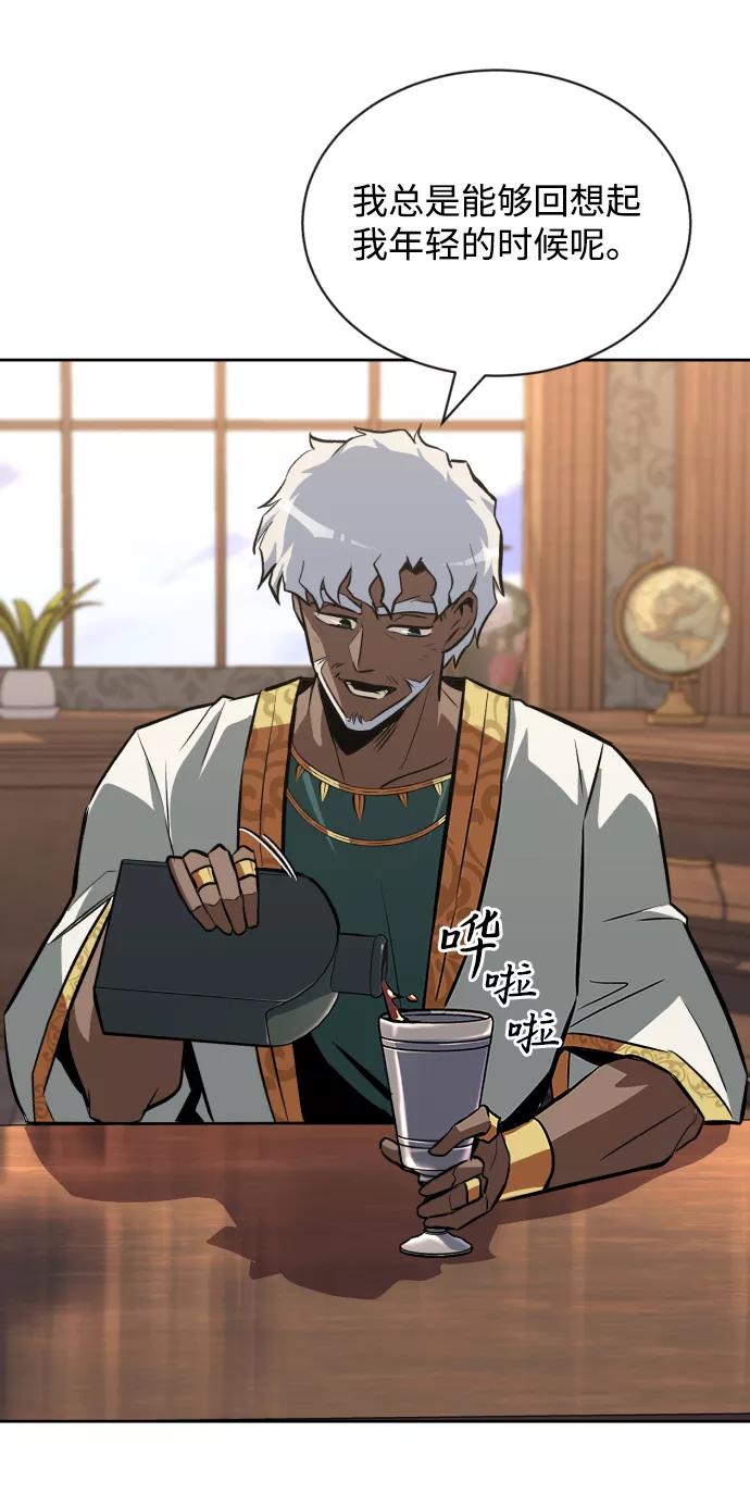 懒惰公子成长记 - [第61话] 无法忘记的教诲 - 第63张图