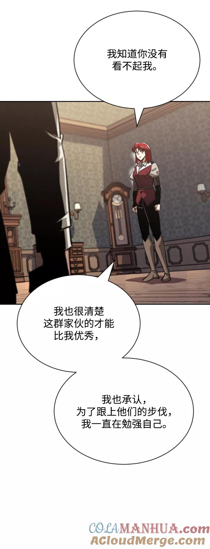 懒惰公子成长记 - [第61话] 无法忘记的教诲 - 第79张图