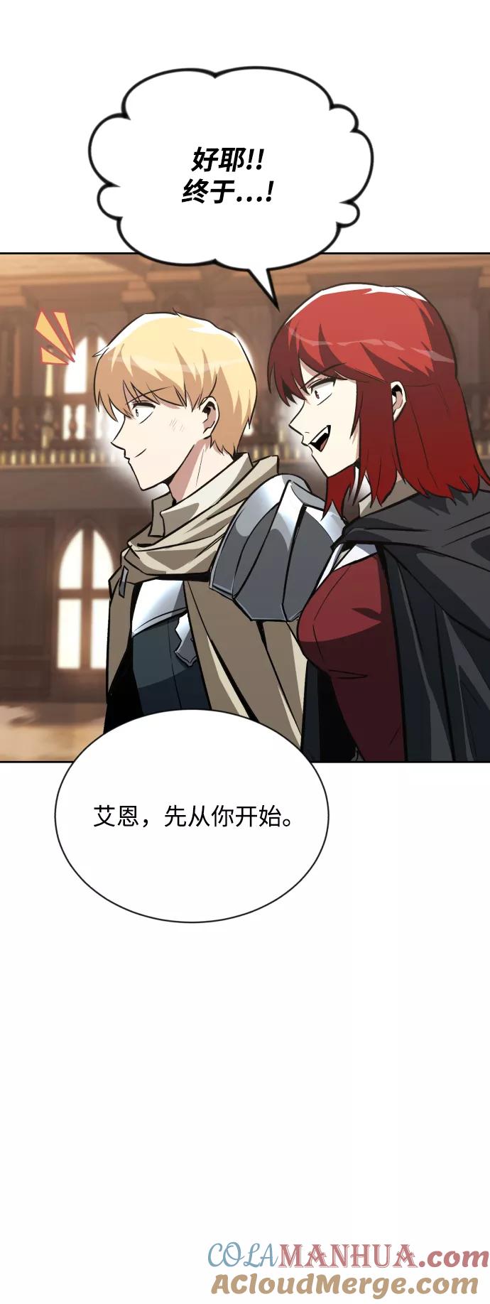 懒惰公子成长记 - [第61话] 无法忘记的教诲 - 第34张图