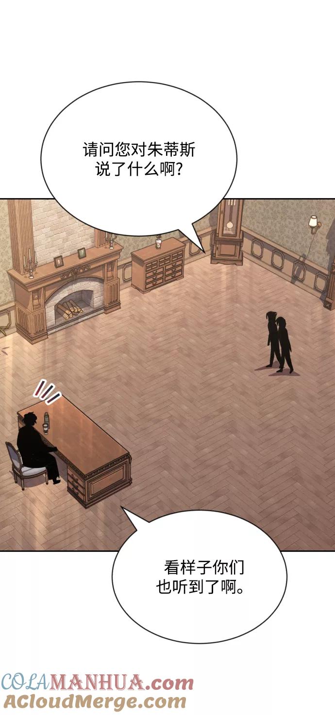 懒惰公子成长记 - [第61话] 无法忘记的教诲 - 第61张图