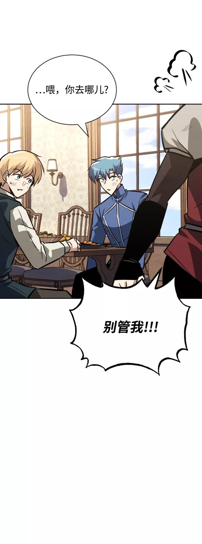 懒惰公子成长记 - [第61话] 无法忘记的教诲 - 第60张图