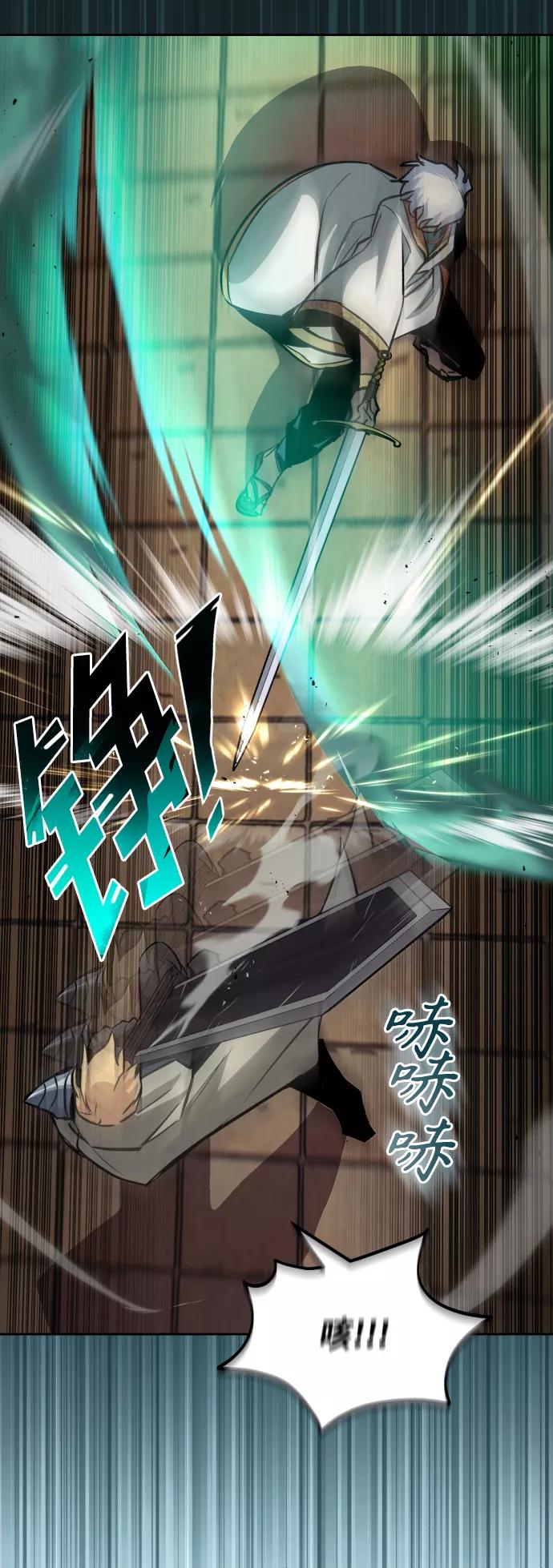 懒惰公子成长记 - [第61话] 无法忘记的教诲 - 第44张图