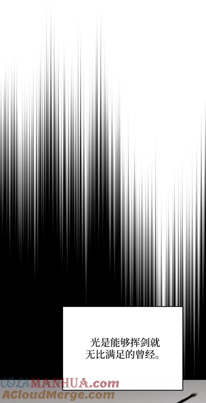 懒惰公子成长记 - [第61话] 无法忘记的教诲 - 第64张图