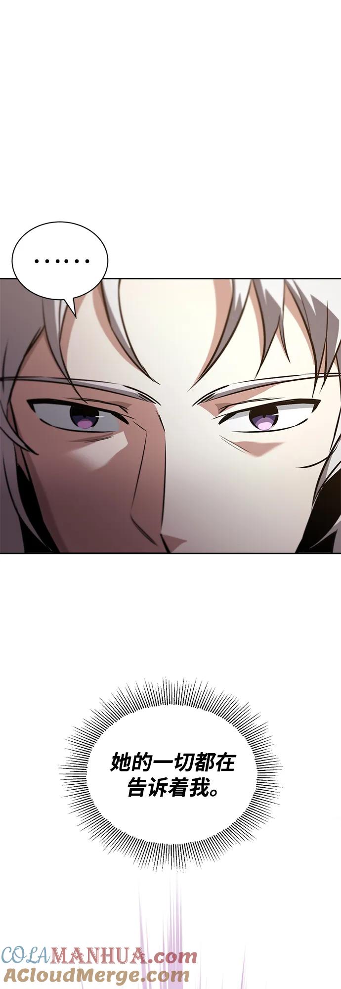 懒惰公子成长记 - [第99话] 各自的故事 - 第55张图