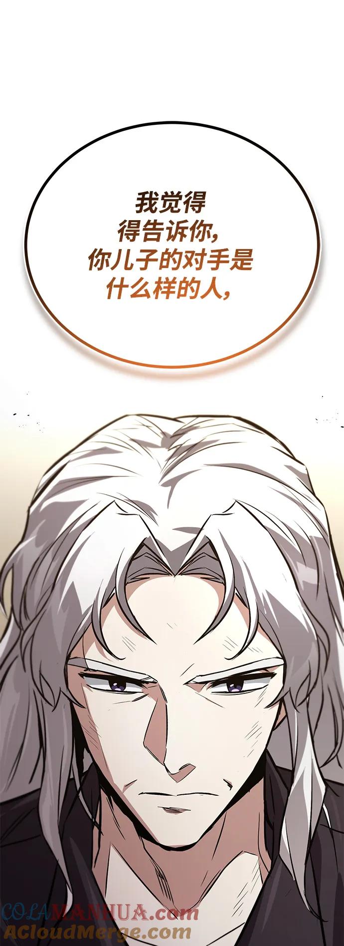 懒惰公子成长记 - [第99话] 各自的故事 - 第52张图